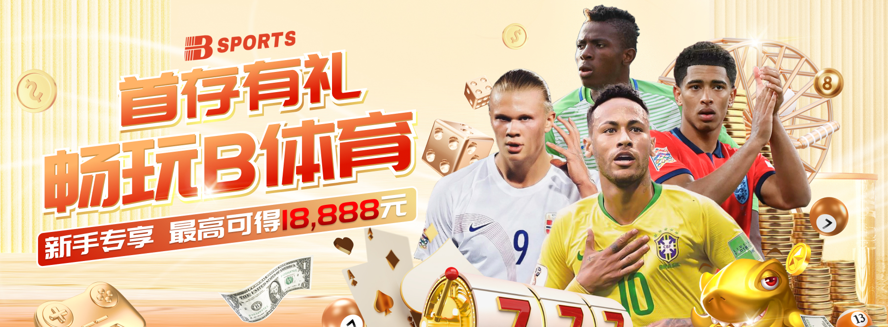 B体育综合娱乐平台｜足球篮球电竞全覆盖的权威之选